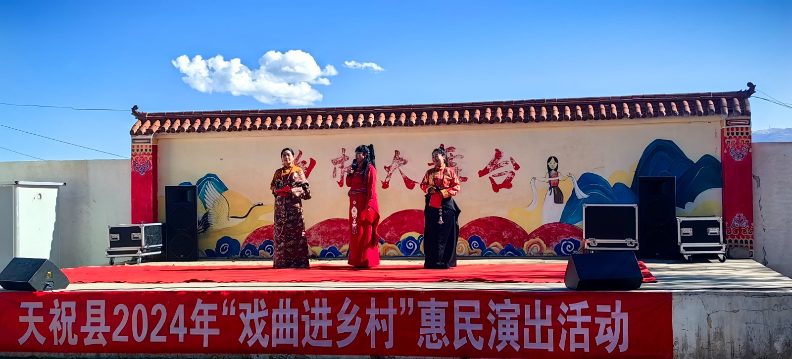 天祝县“戏曲进乡村“活动--安远镇野狐湾村