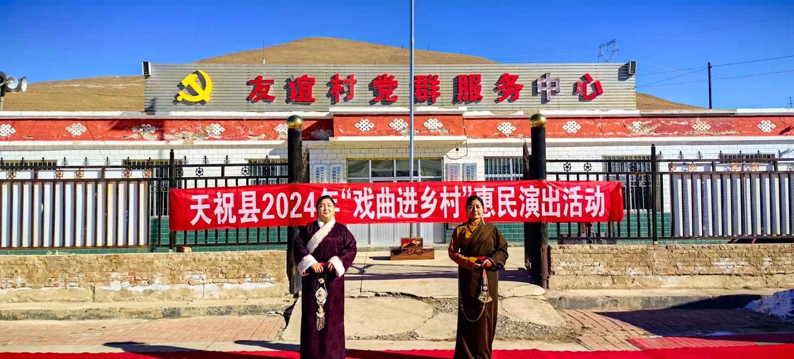 天祝县“戏曲进乡村“活动--打柴沟镇友谊村（下午）