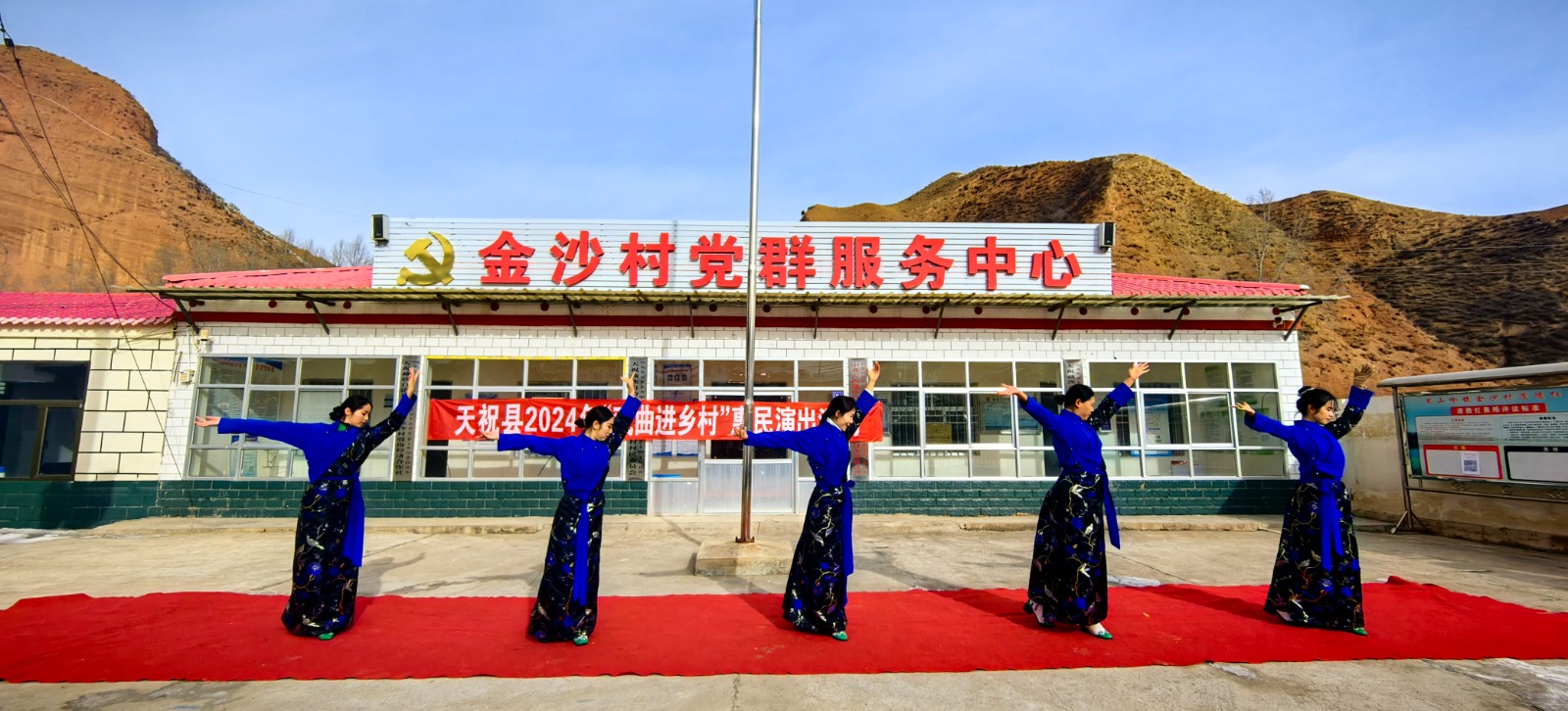 天祝县“戏曲进乡村“活动--炭山岭镇金沙村（下午）