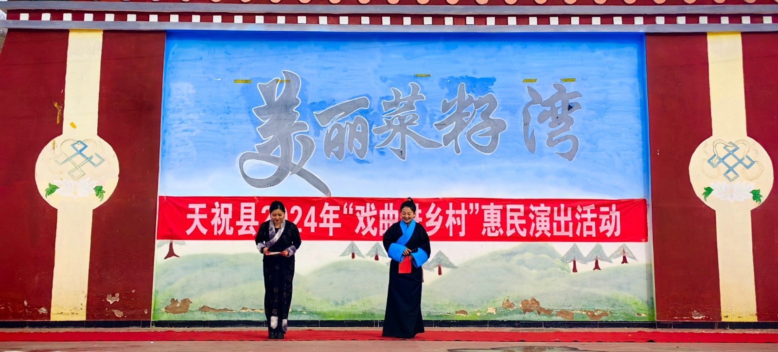 天祝县“戏曲进乡村“活动--炭山岭镇菜籽湾村（上午）