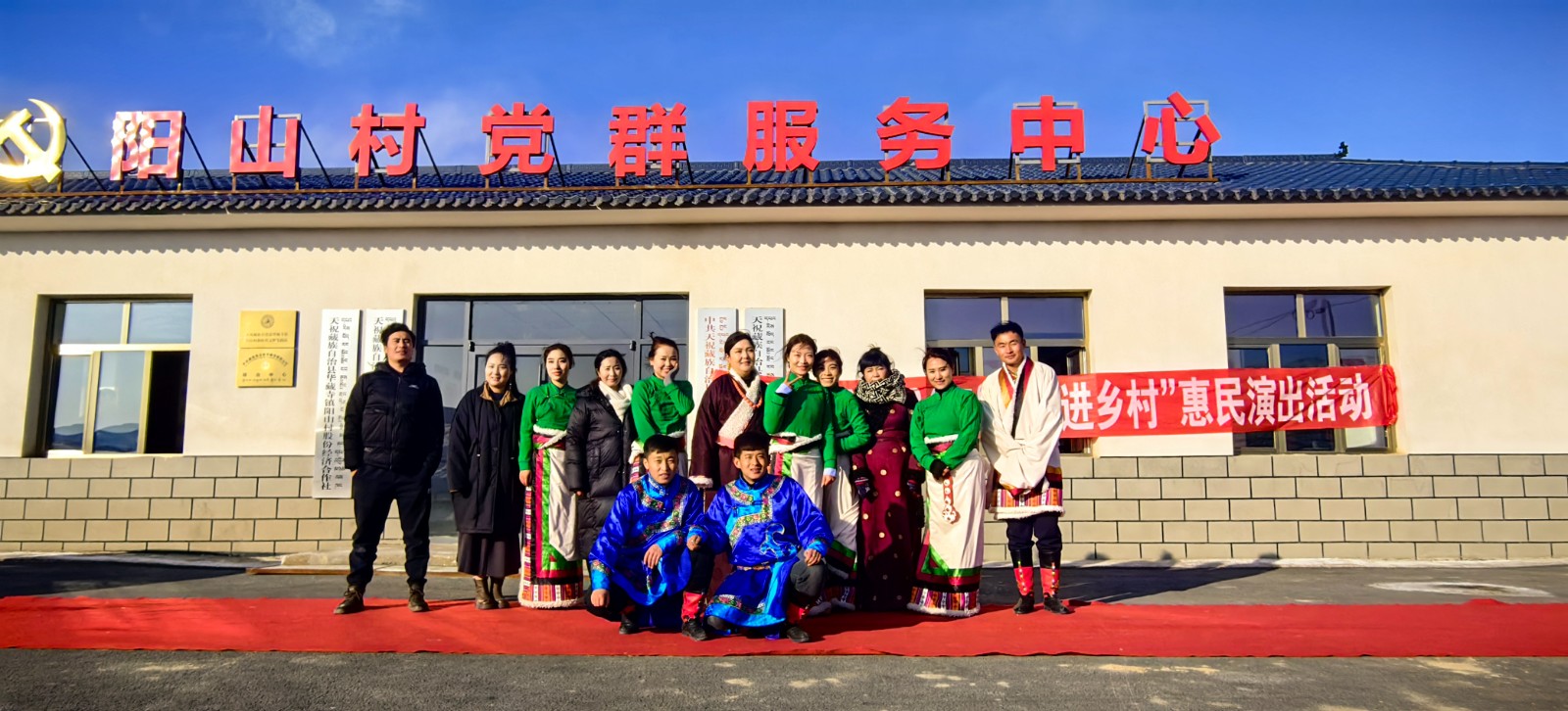 天祝县“戏曲进乡村“活动--华藏寺镇阳山村（小分队）
