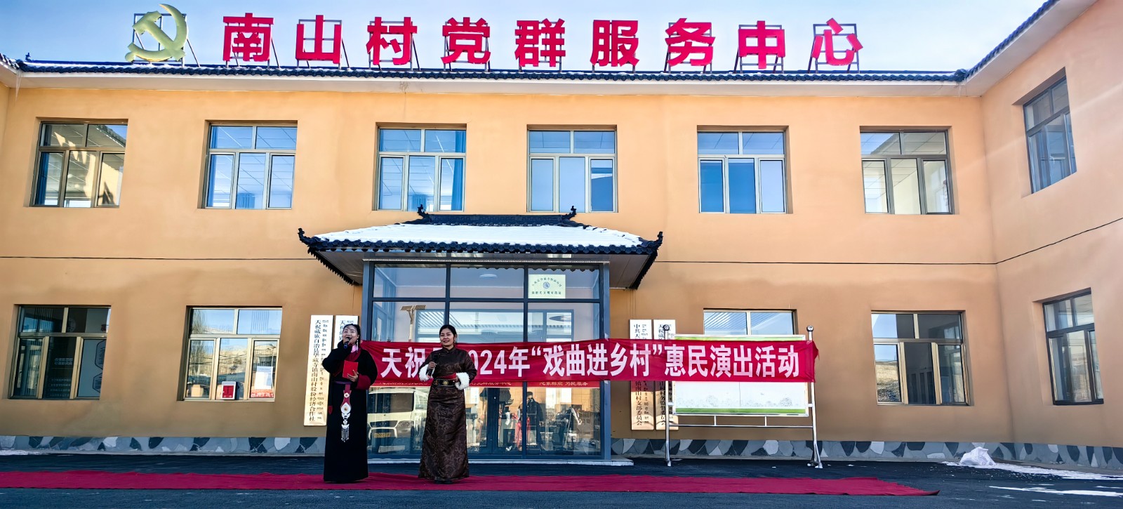 天祝县“戏曲进乡村“活动--华藏寺镇南山村（小分队）