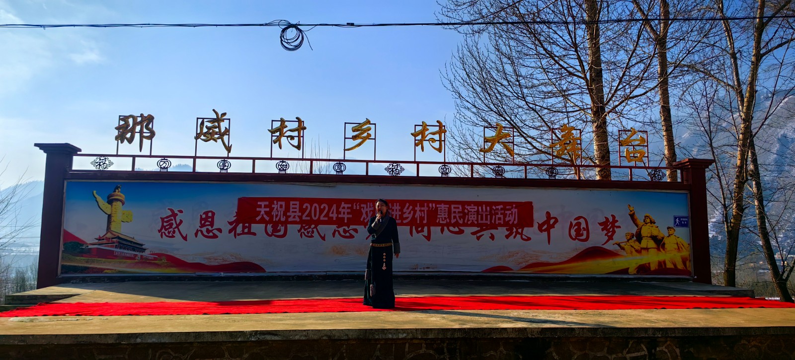 天祝县“戏曲进乡村“活动--天堂镇那威村（小分队）