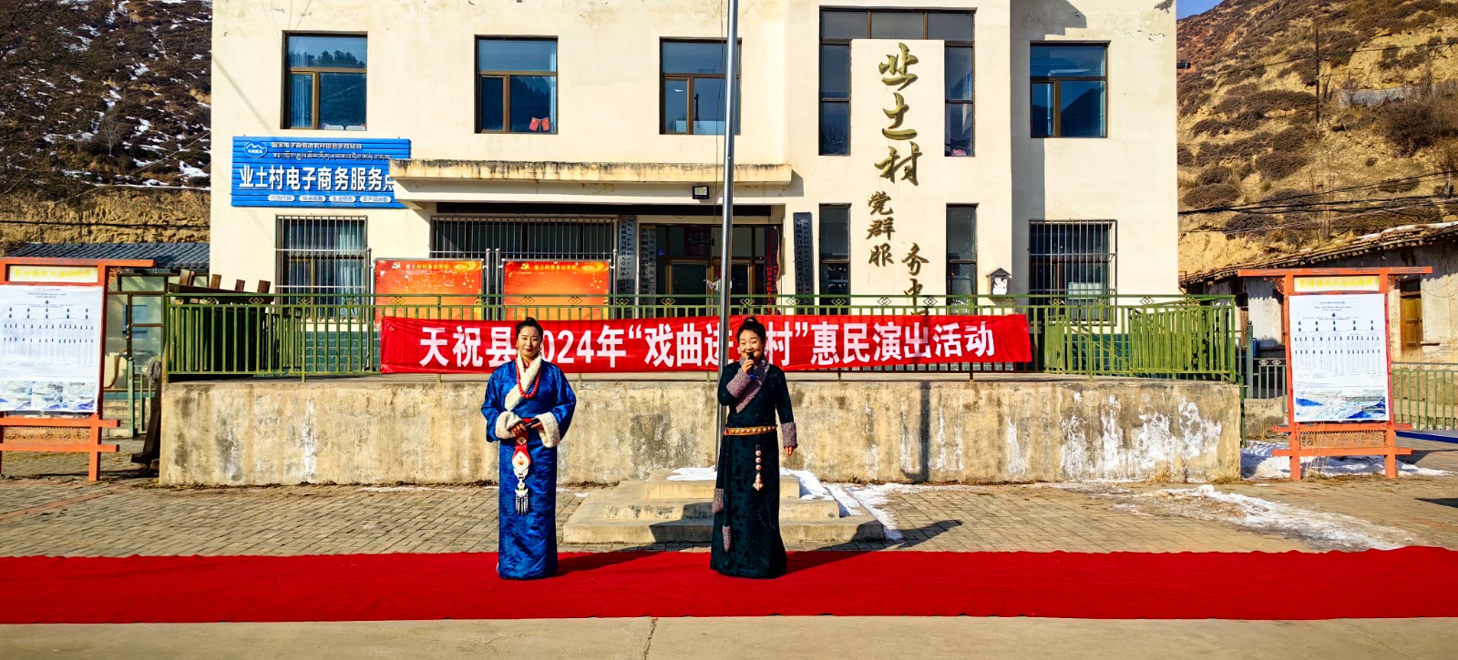天祝县“戏曲进乡村“活动--天堂镇业土村（小分队）