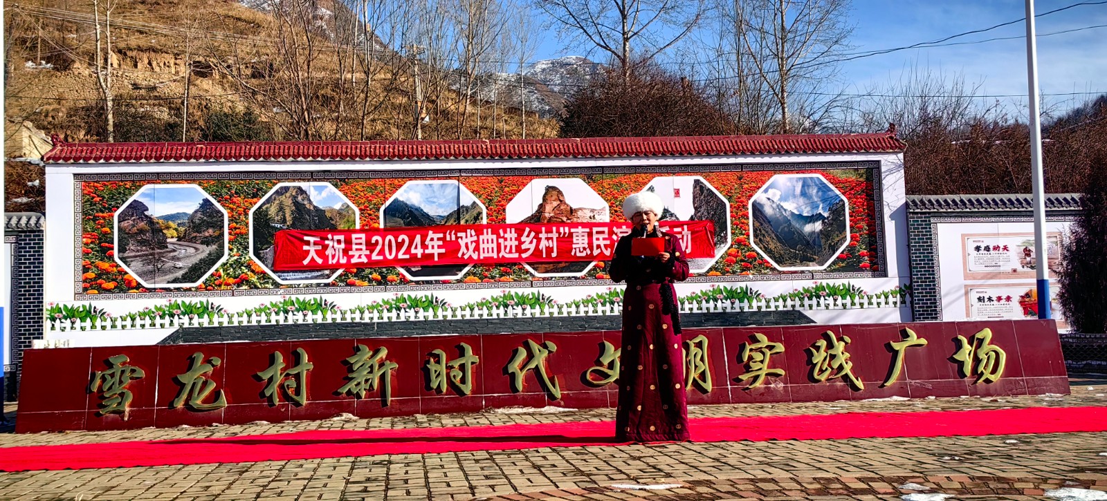 天祝县“戏曲进乡村“活动--天堂镇雪龙村（小分队）