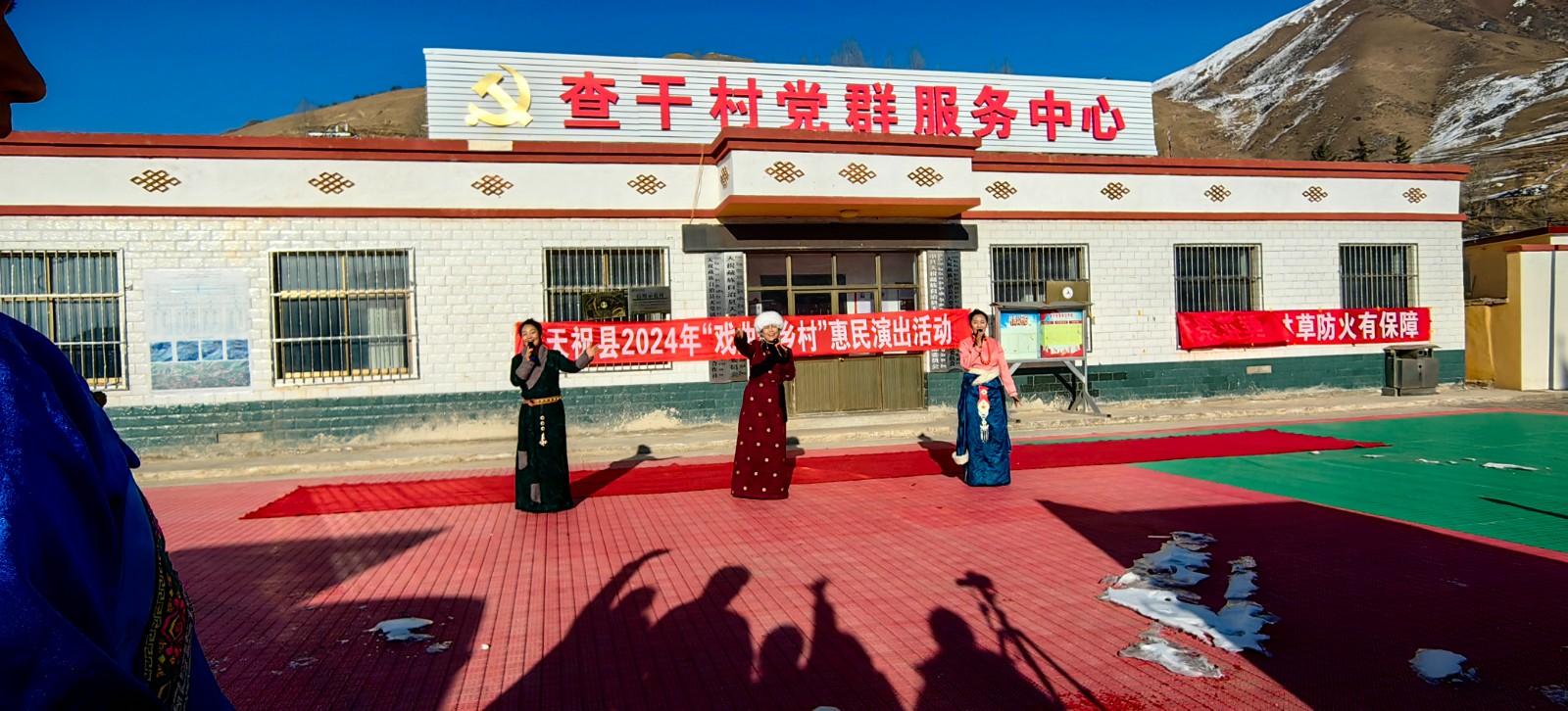 天祝县“戏曲进乡村“活动--天堂镇查干村（小分队）
