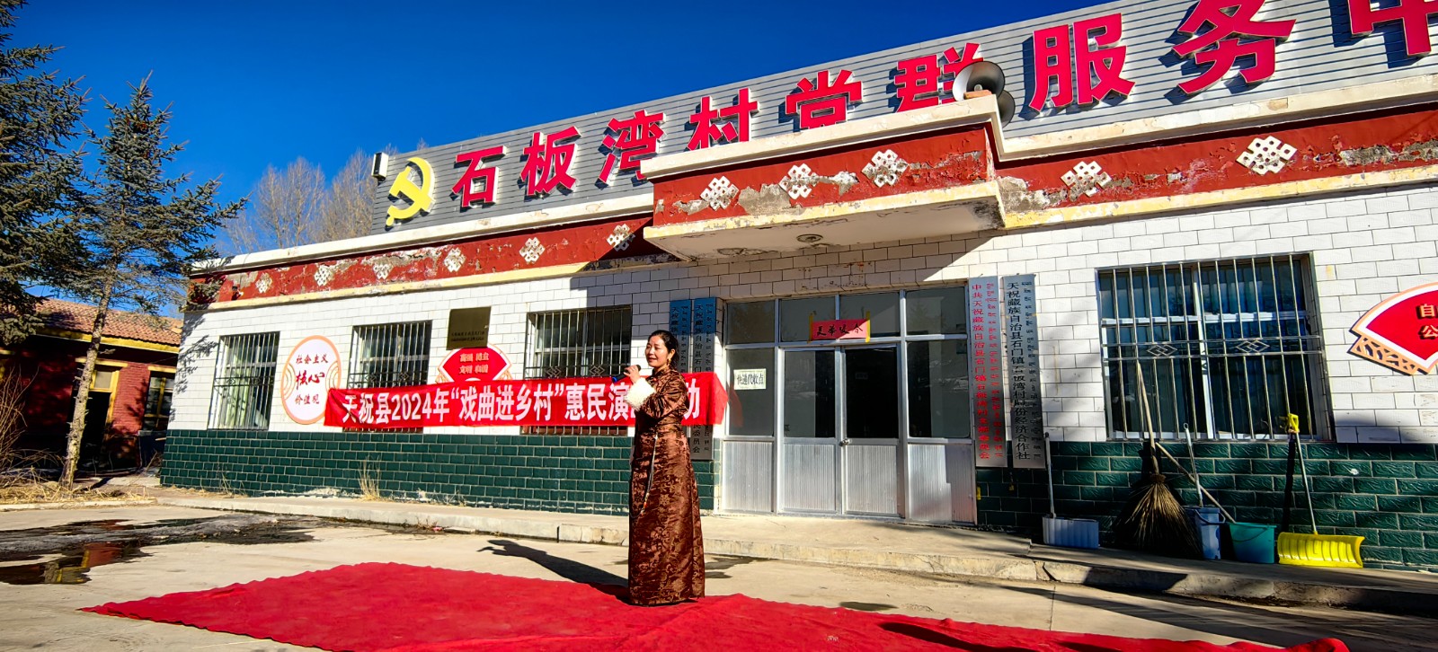 天祝县“戏曲进乡村“活动--石门镇石板湾村（小分队）